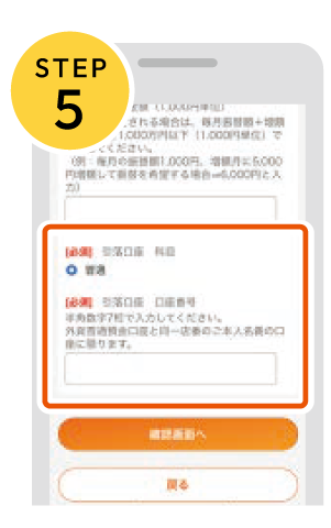 【STEP5】