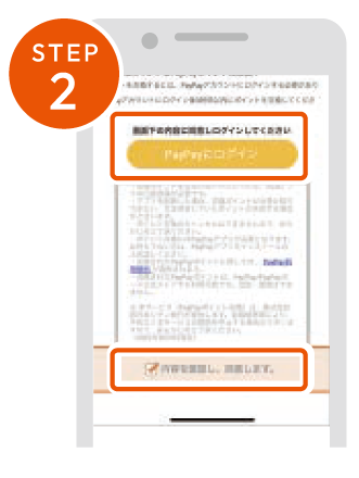 【STEP2】