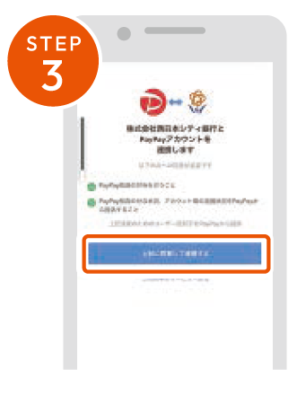 【STEP3】