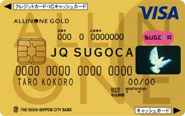 オールインワン JQ SUGOCA ゴールド
