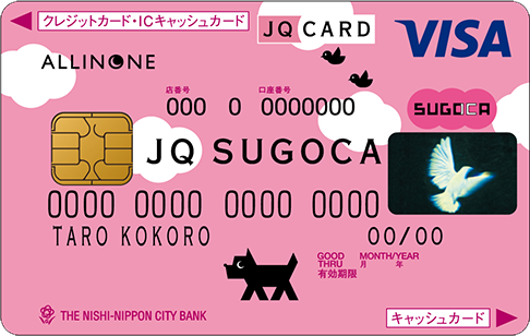 オールインワン JQ SUGOCA ベーシック ピンク