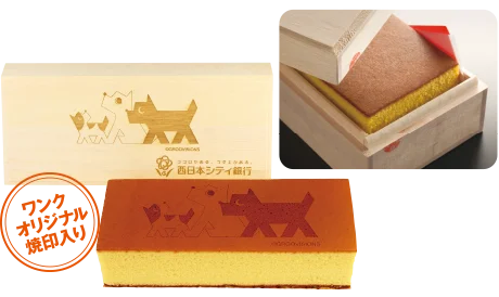 西日本シティ銀行長崎支店 田中 支店長のオススメ