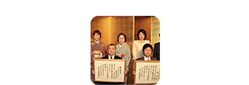 公益財団法人経営者顕彰財団