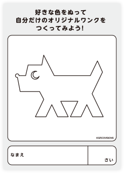 塗り絵２
