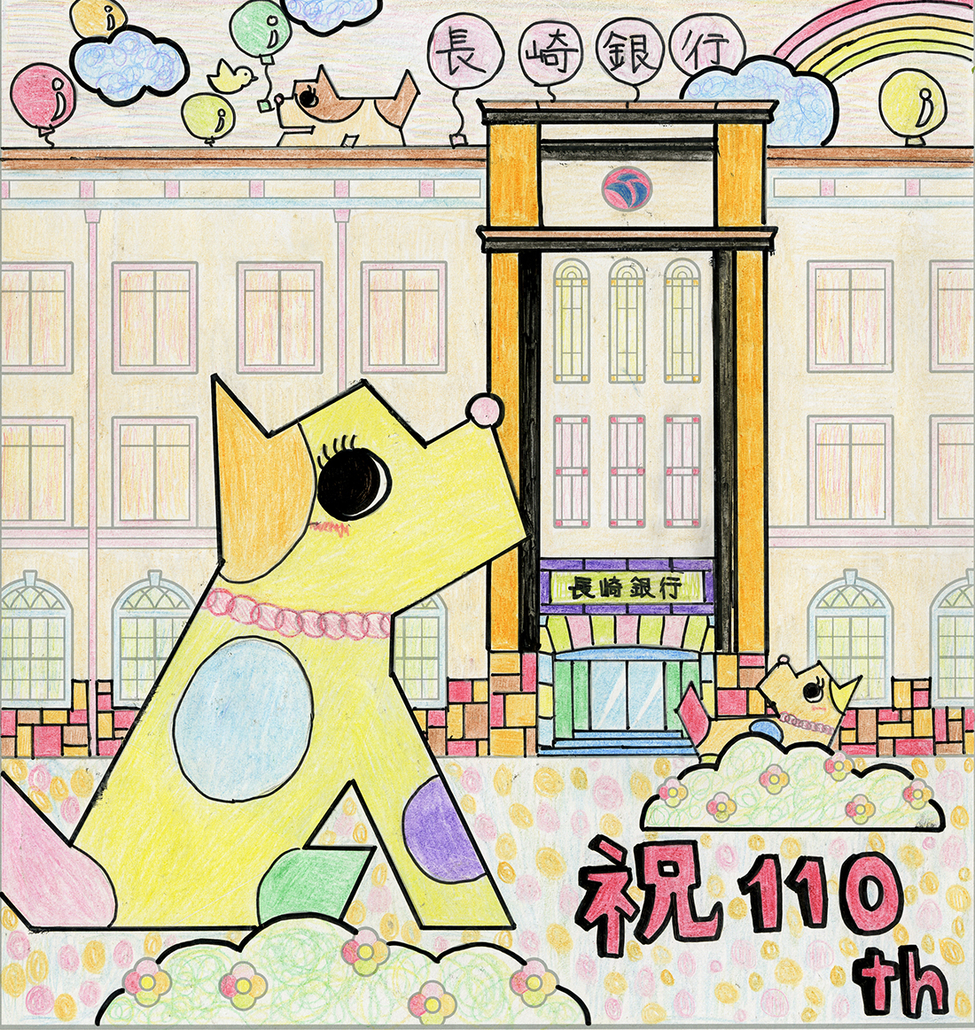 イラスト