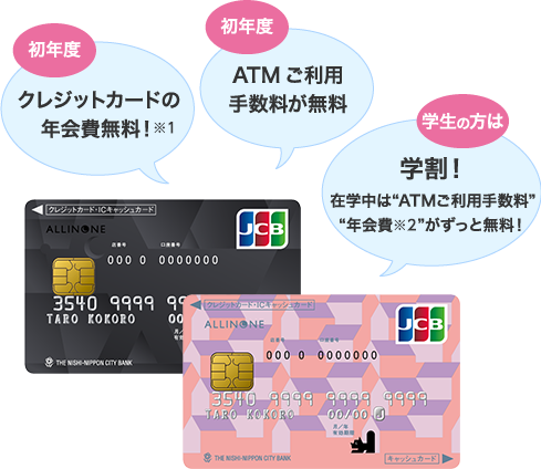 はじめての方へ 西日本シティ銀行