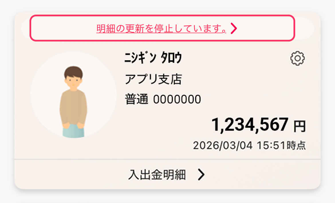 アプリ画像