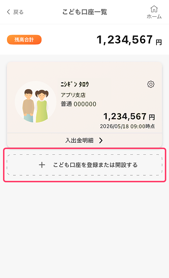 アプリ画像