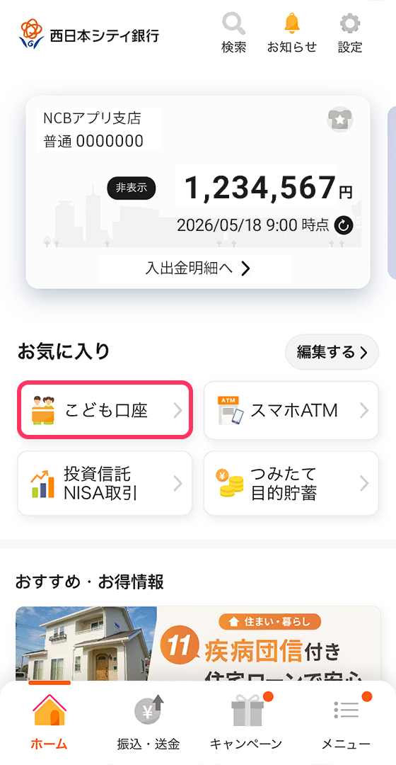 スマホ画面