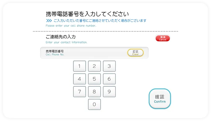 セブン銀行ATMのお手続き方法