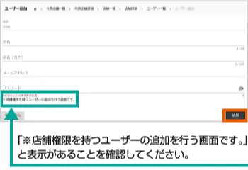 ⑦「追加」を押す