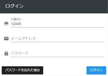 ⑧登録したユーザーでログインできることを確認!