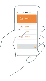 西日本シティ銀行アプリをお手元に用意