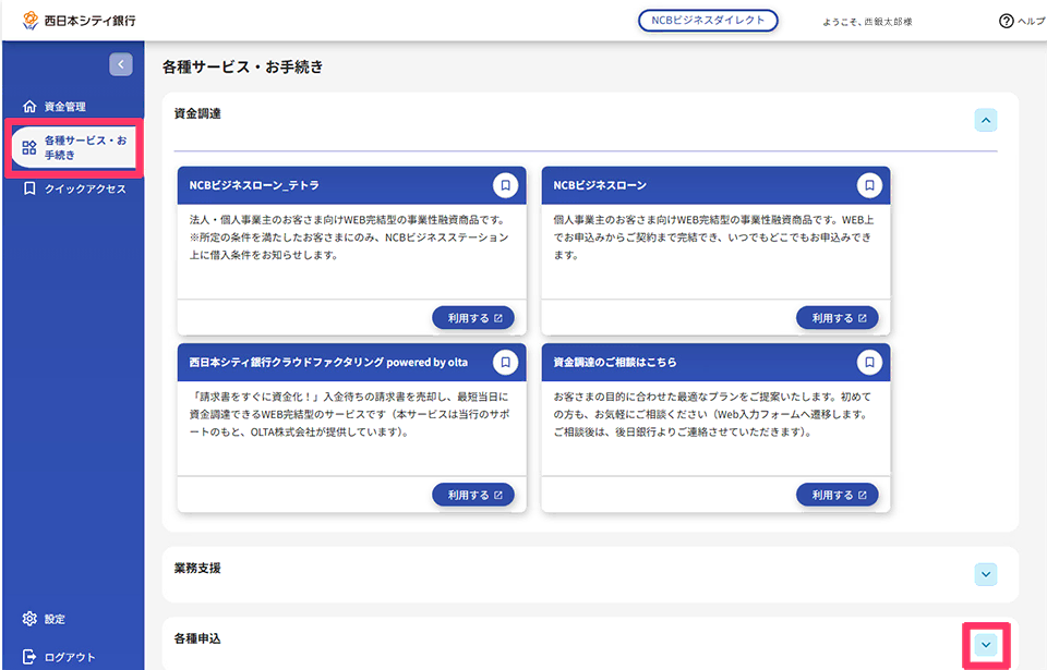 STEP2のUI説明画像