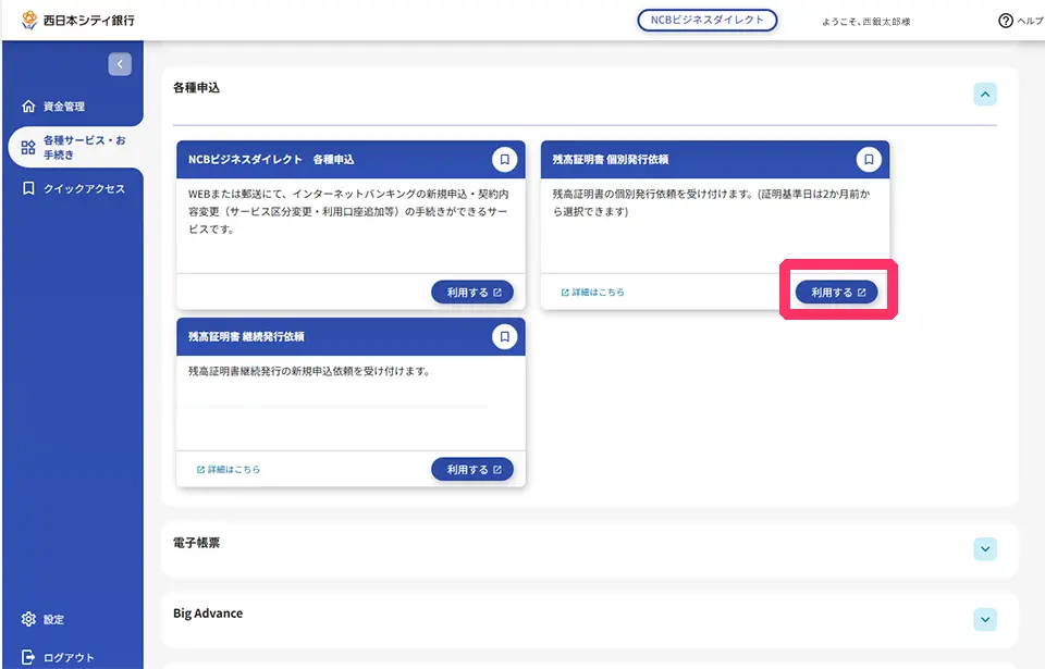 STEP3のUI説明画像