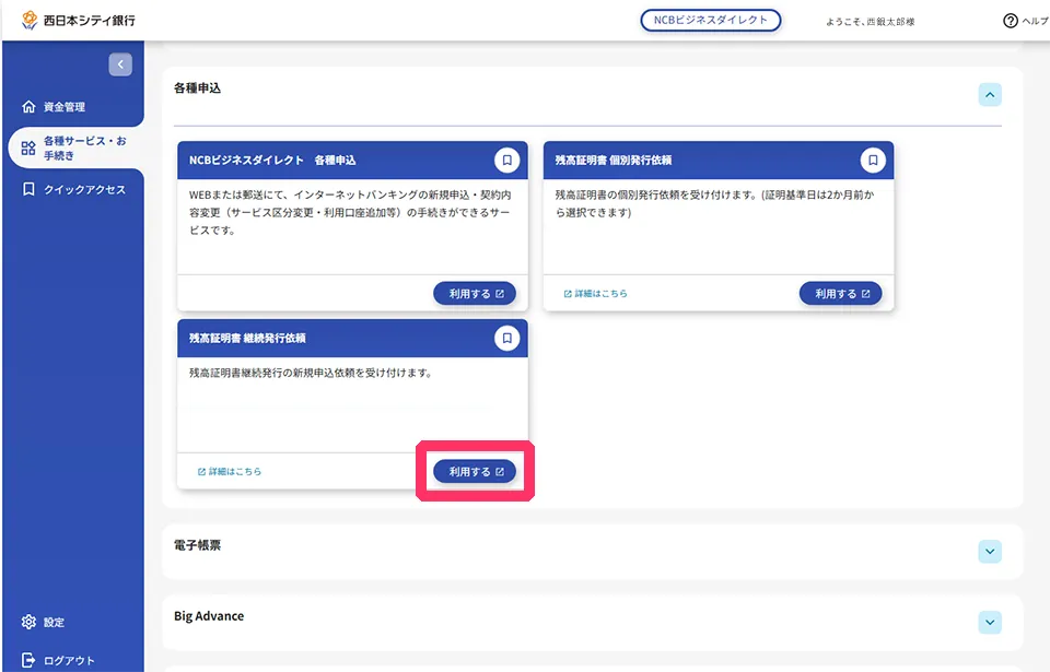 STEP3のUI説明画像