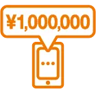 お借り入れ可能な目安額等を表示したスマホのイラスト