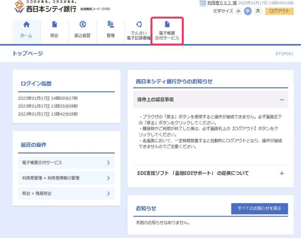 アプリ画面