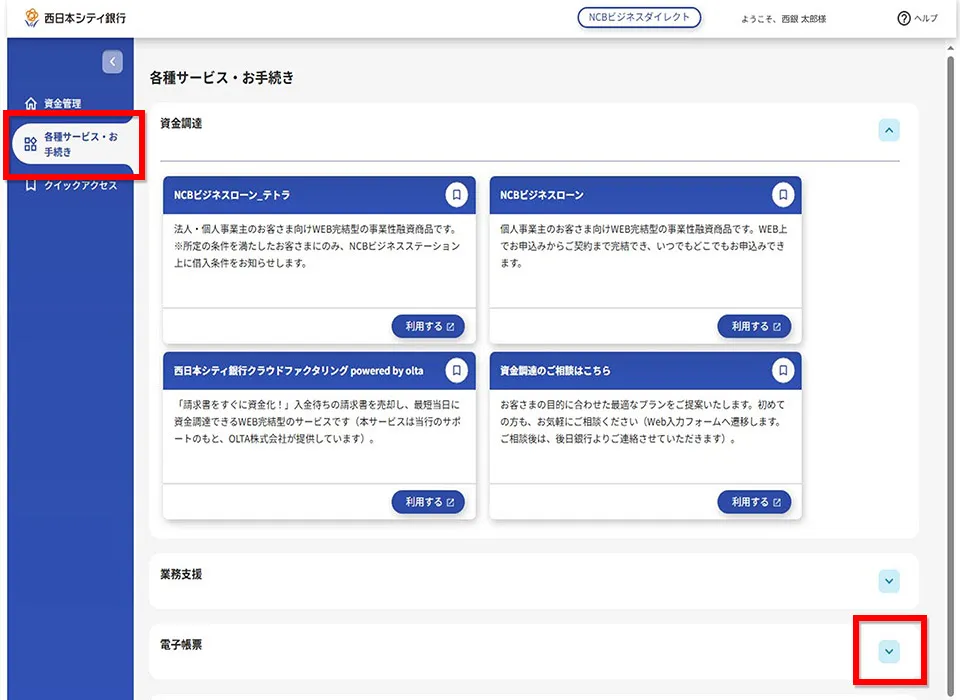 アプリ画面