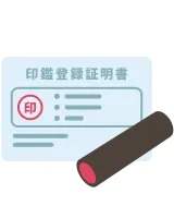 お申し込み法人名の印鑑登録証明書のイラスト