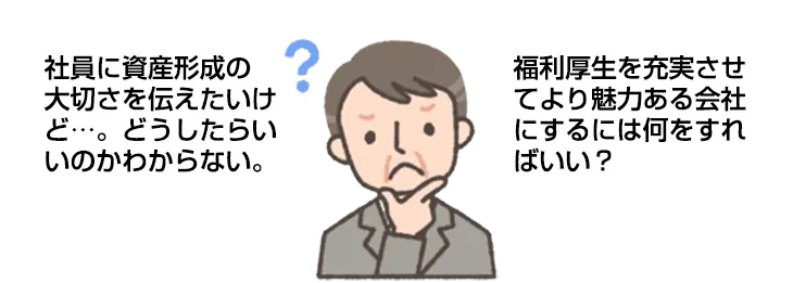 悩む男性イラスト