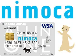 オールインワン nimocaなら定期券も搭載できて、おサイフがスマートに! | VISAブランド