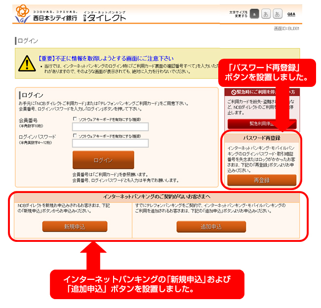 変更後のログイン画面