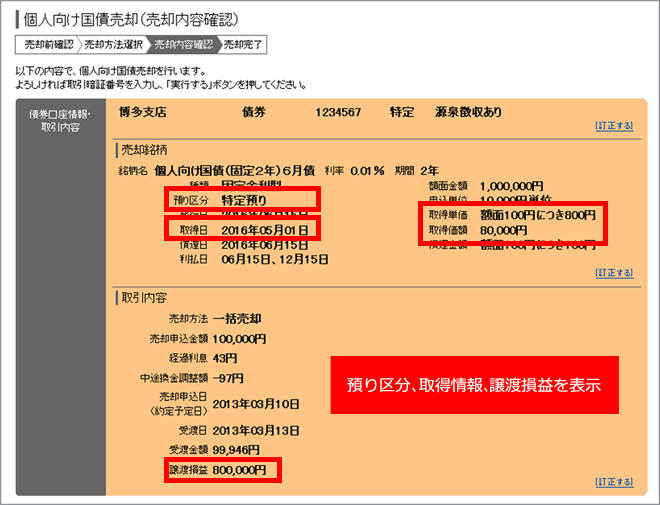 NCBダイレクト(インターネットバンキング)サービスの機能追加の