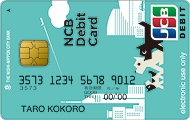 NCBデビット-JCB カード