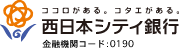 ココロがある。コタエがある。西日本シティ銀行