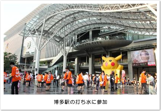 博多駅の打ち水に参加