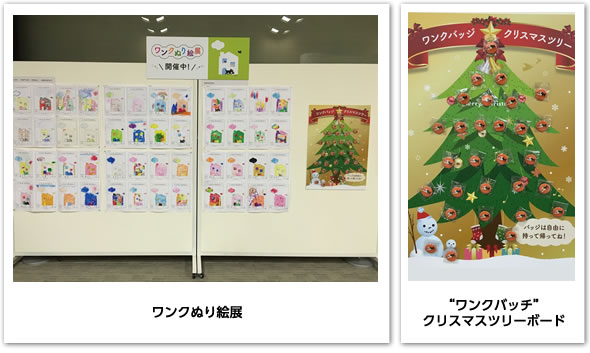 ワンクぬり絵展 ワンクバッチクリスマスツリーボード