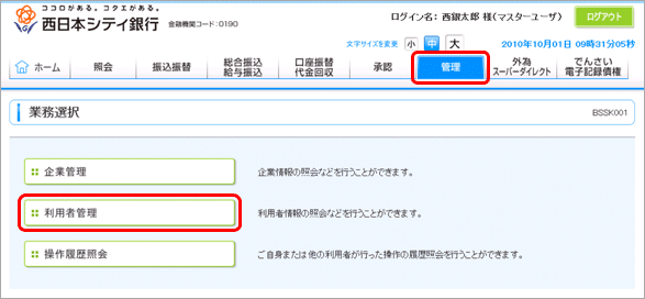 銀行 金融 シティ コード 機関 西日本