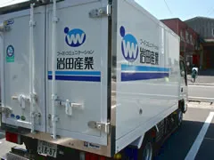業務用車輌