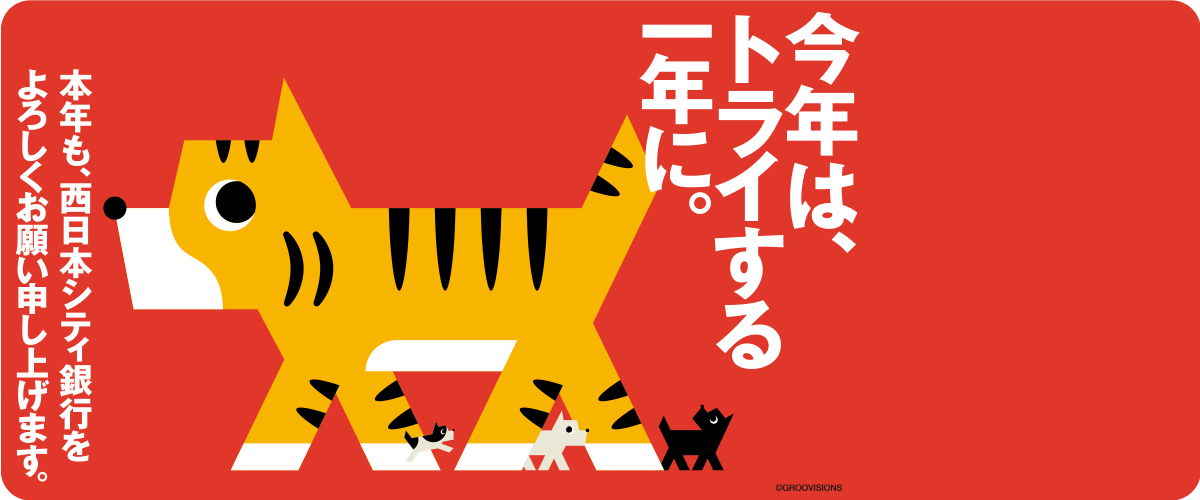 西日本シティ銀行