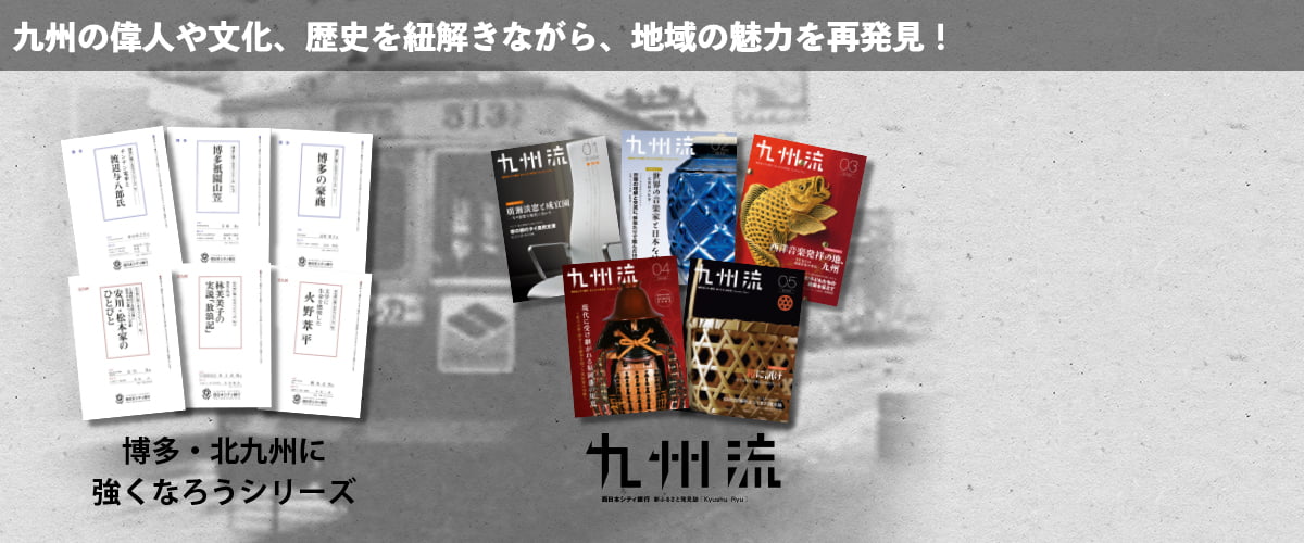 西日本シティ銀行