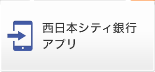 銀行 お盆 シティ 休み 西日本