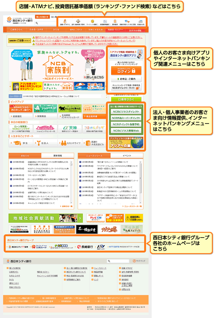 変更後のトップページ