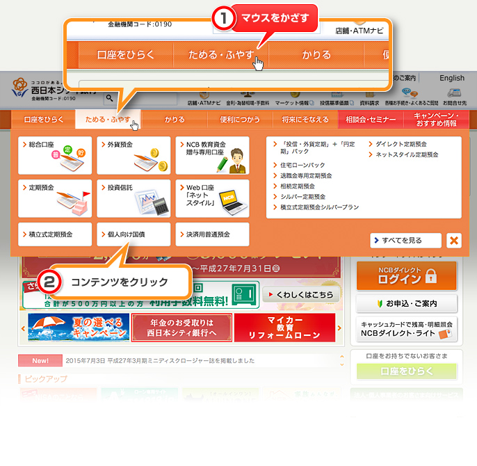 変更後のメニューボタンと操作方法