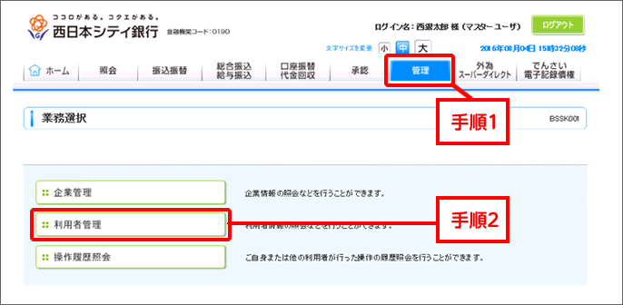 Ncbビジネスダイレクト機能追加およびシステムメンテナンス時間のお知らせ 2016年10月17日 お知らせ 西日本シティ銀行