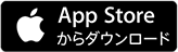 App Storeからダウンロード