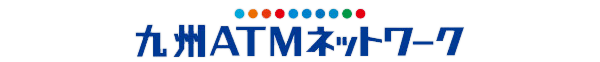 九州ATMネットワーク