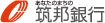 筑邦銀行