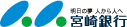 宮崎銀行