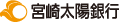宮崎太陽銀行