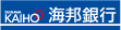 海邦銀行