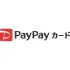 PayPayカード