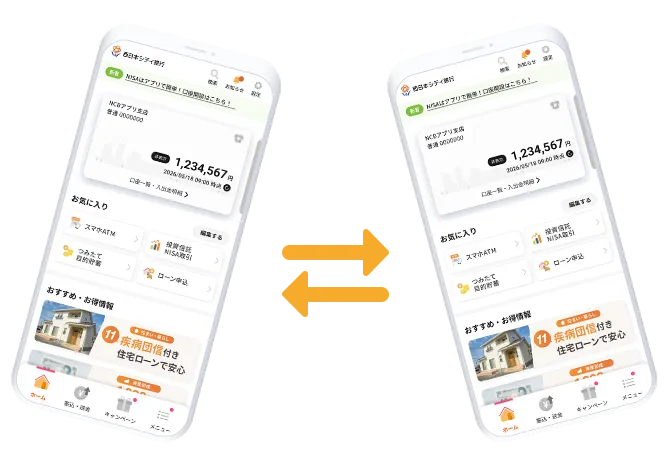 アプリ間送金