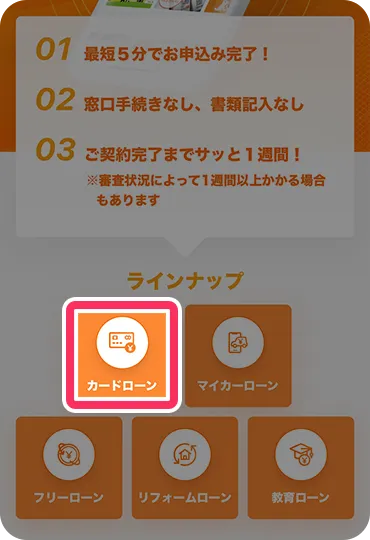 アプリ画面