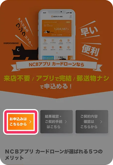 アプリ画面